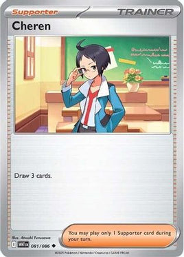 Cheren 081  - Reverse Holofoil SV White Flare - Uncommon