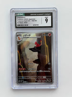 CGC 9 Charmeleon AR 169/165 Japanese 151 Pokemon